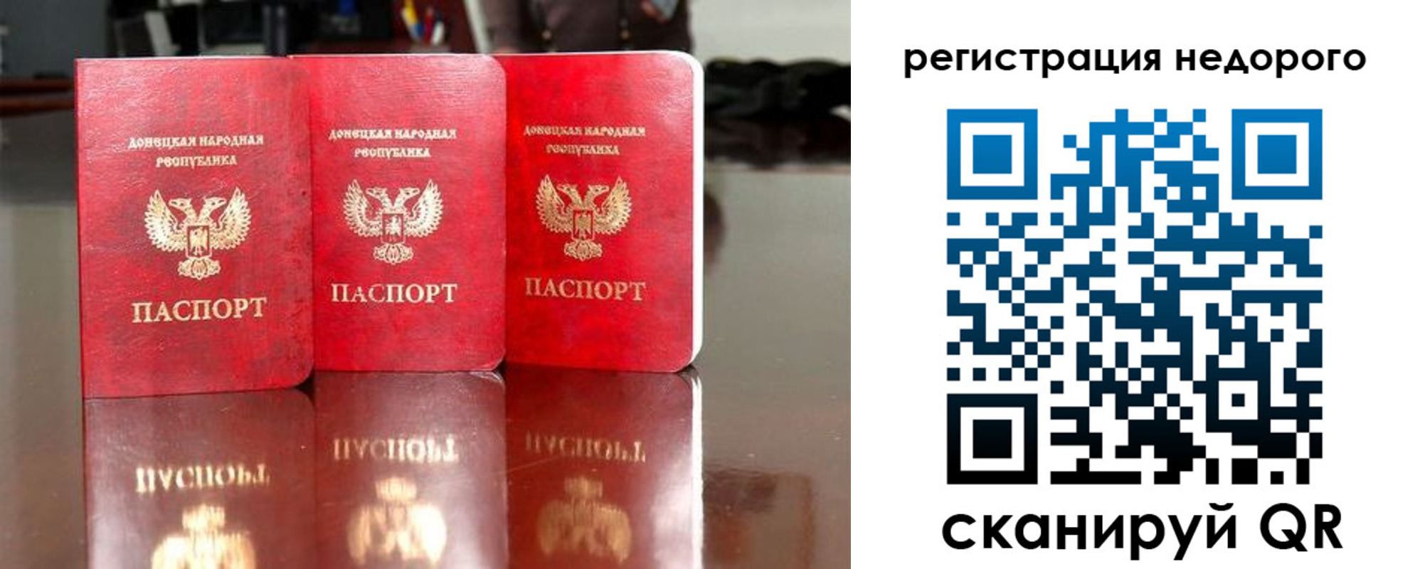 прописка законно в Миллерово