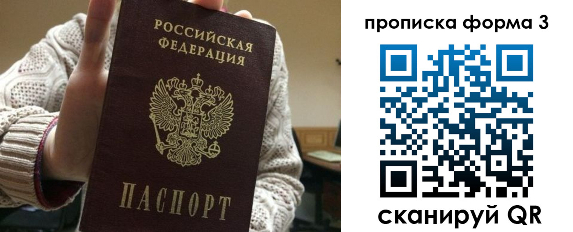 прописка от собственника в Миллерово