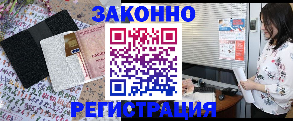 временная регистрация для школы в Миллерово